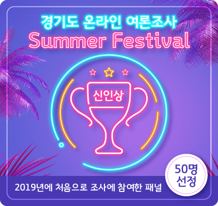 Summer Festival 신인상 이벤트