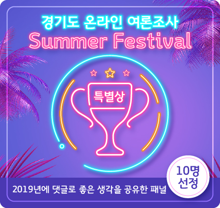 Summer Festival 특별상 이벤트