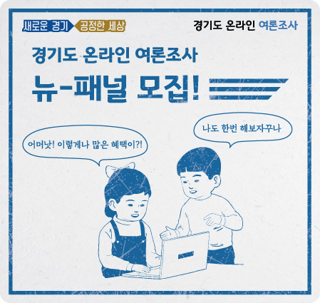 신규패널 모집 이벤트