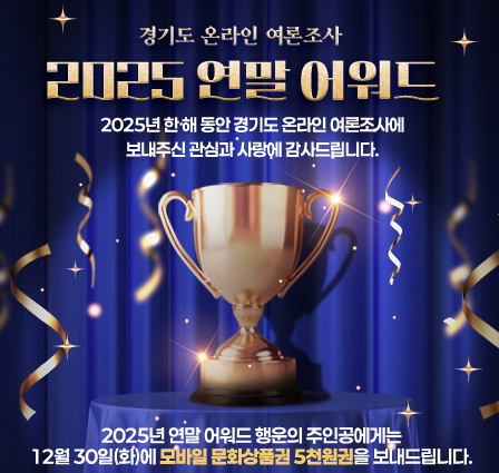 2025년 연말어워드 시상식