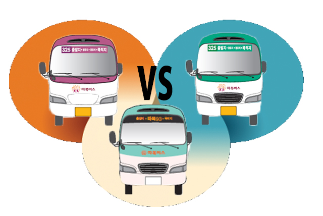 경기도 따복버스 디자인 선정 투표
